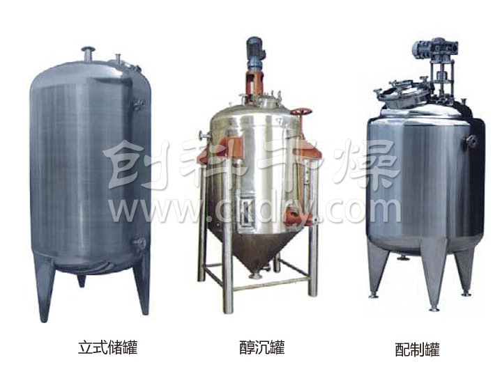 不銹鋼貯罐、配制罐